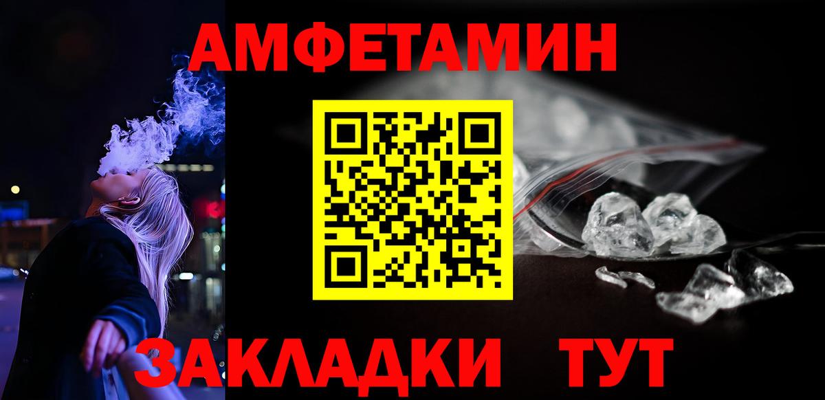 Новокузнецк  АМФЕТАМИН 97%  Вход с VPN  АМФЕТАМИН  Амфетамин 98% 