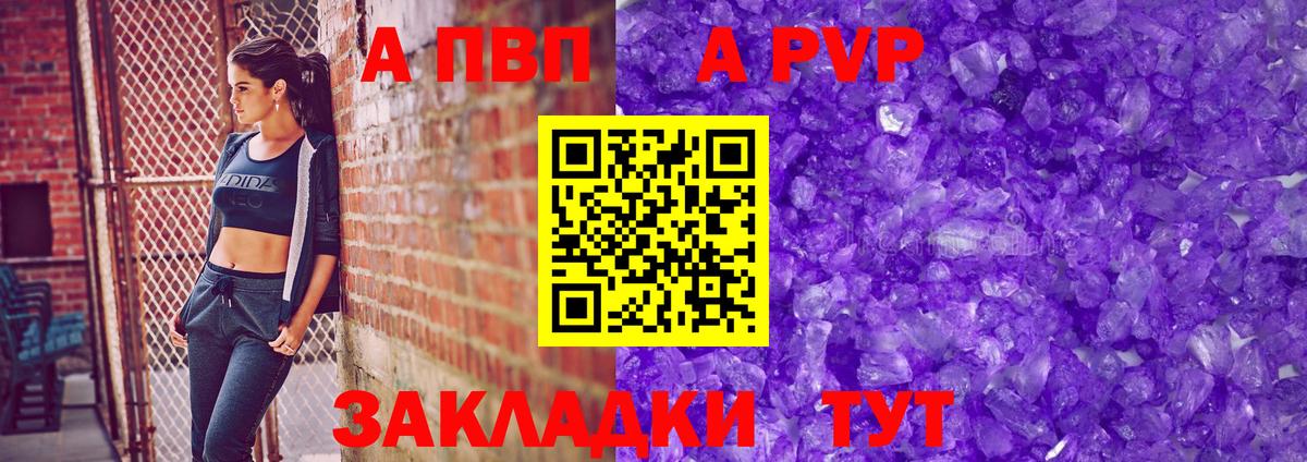 Alpha PVP мука Новокузнецк