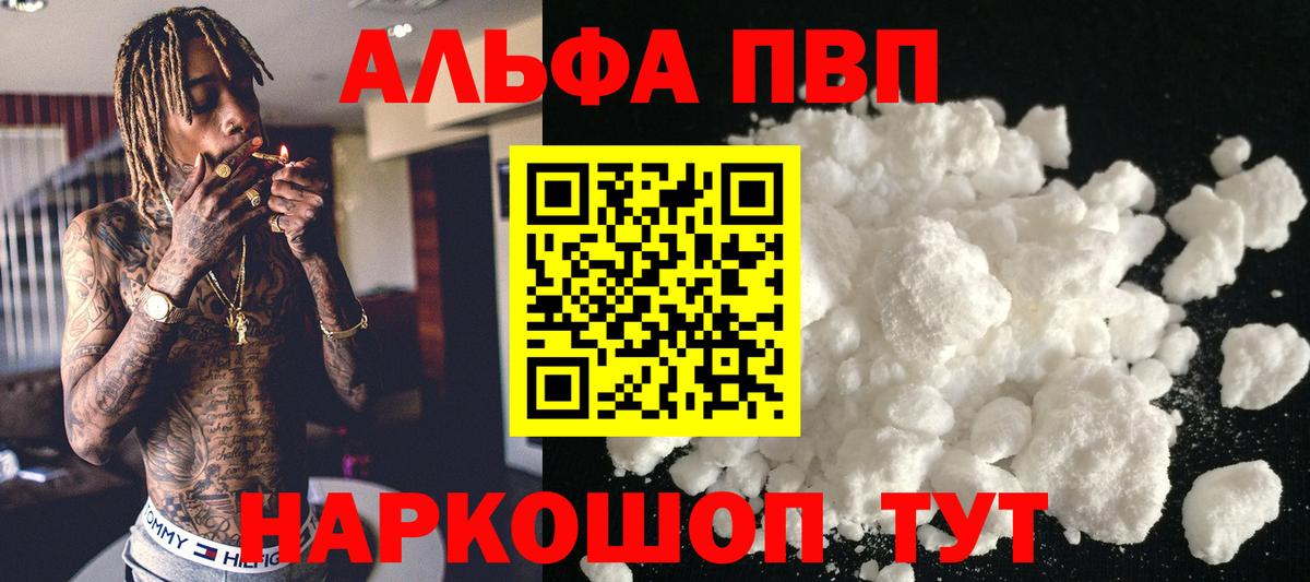 APVP мука Новокузнецк