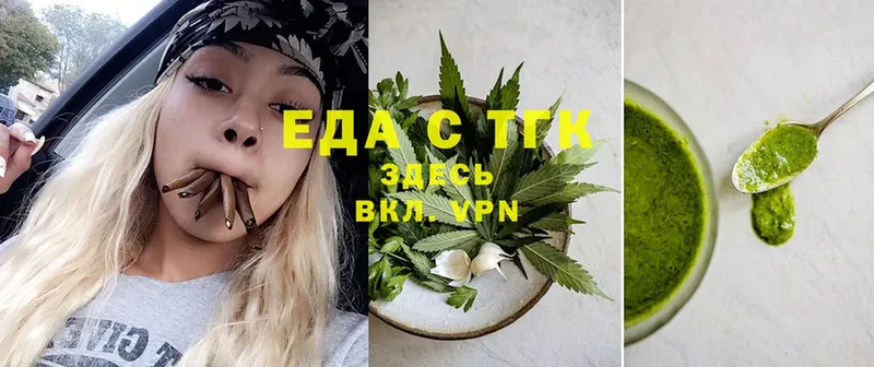 Еда ТГК конопля  Новокузнецк 