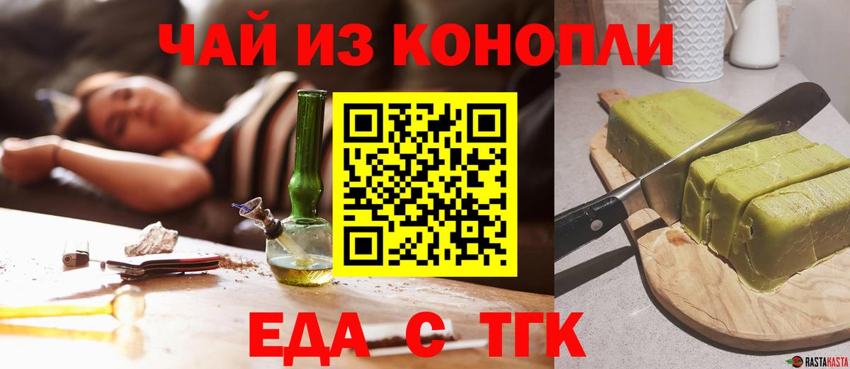 Новокузнецк  Canna-Cookies марихуана  Вход с VPN 