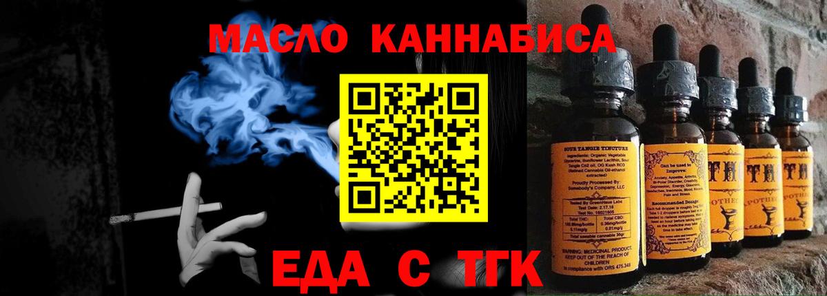 Cannafood марихуана  Новокузнецк 