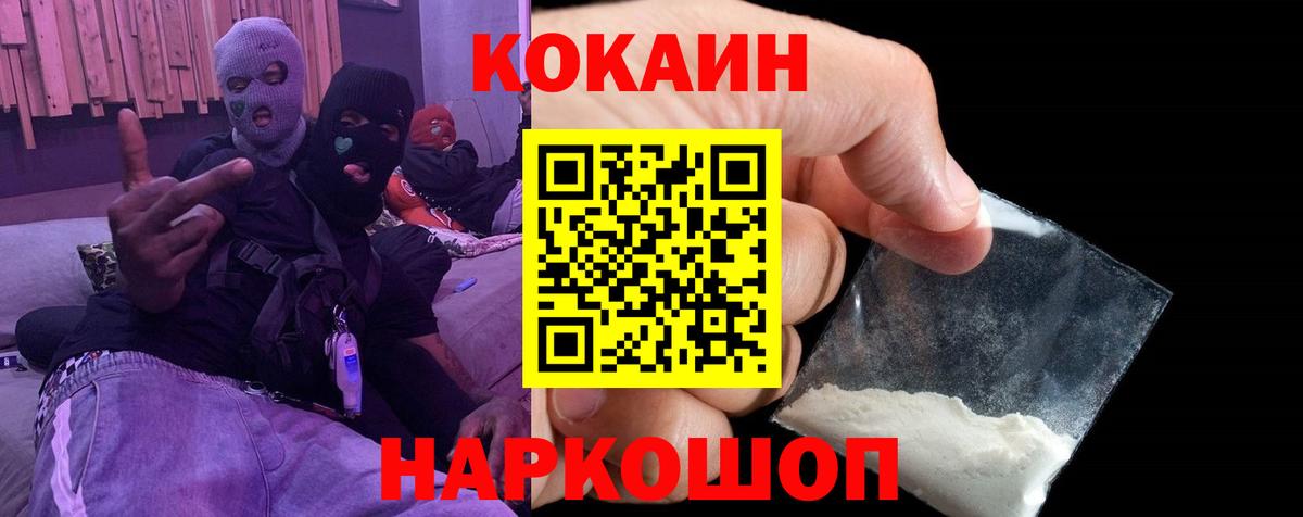 Кокаин  Новокузнецк  Cocaine FishScale  КОКАИН FishScale 