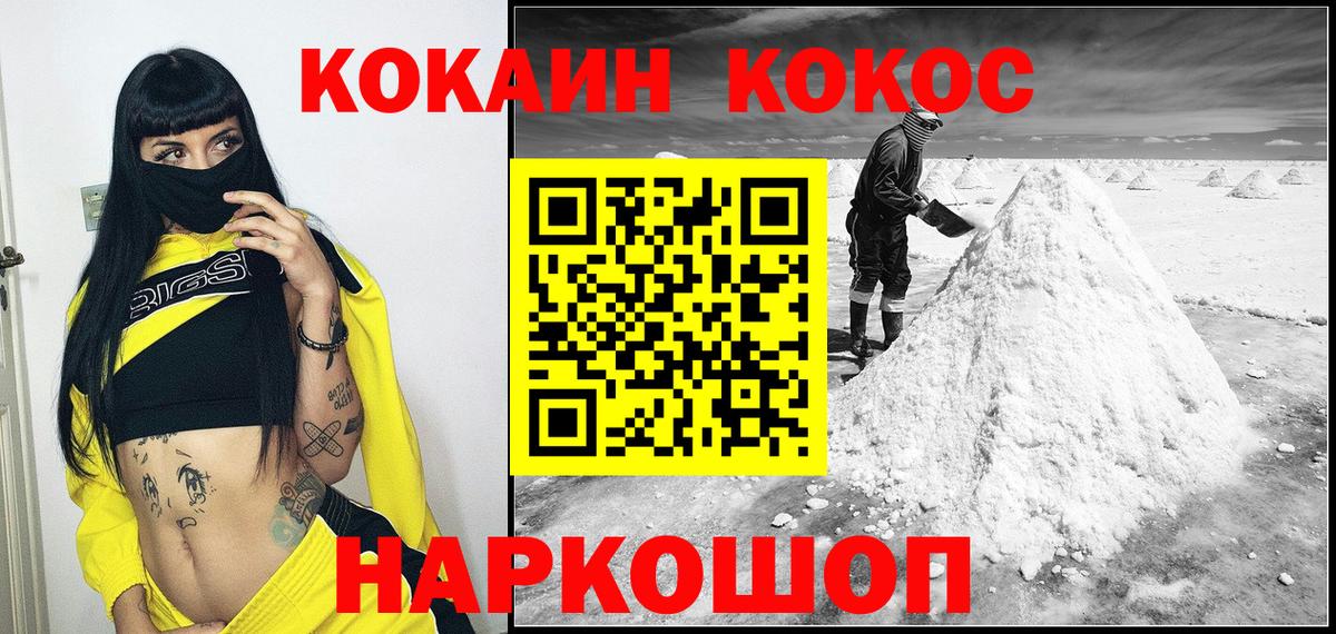 COCAIN FishScale  COCAIN  Новокузнецк  Вход с VPN 