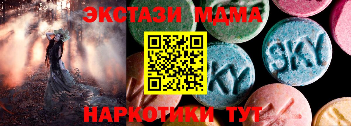 Экстази MDMA  где найти   Новокузнецк  Ecstasy бентли  Экстази 