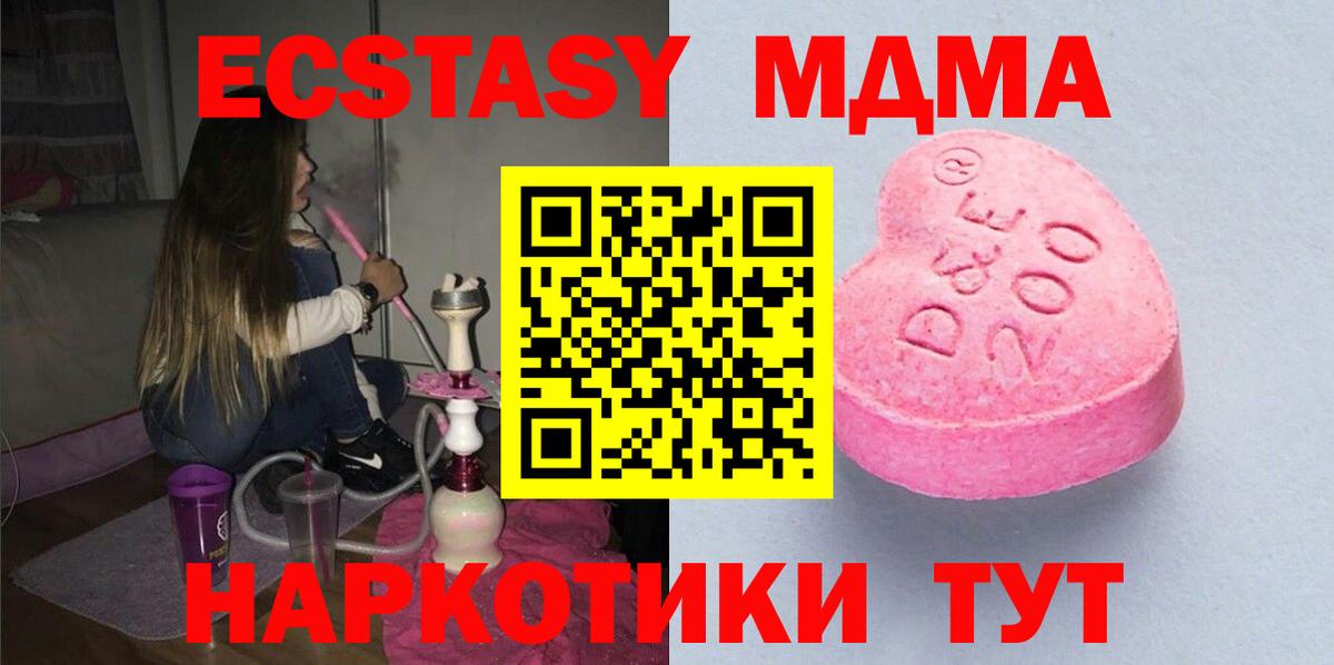 Ecstasy Дубай  Ecstasy 280мг  ЭКСТАЗИ  Вход с VPN  Новокузнецк 