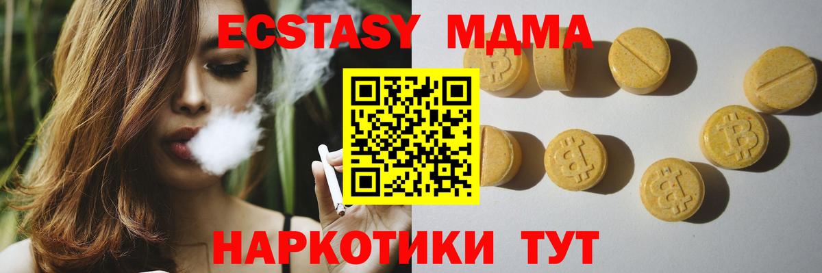 Ecstasy 280мг Новокузнецк