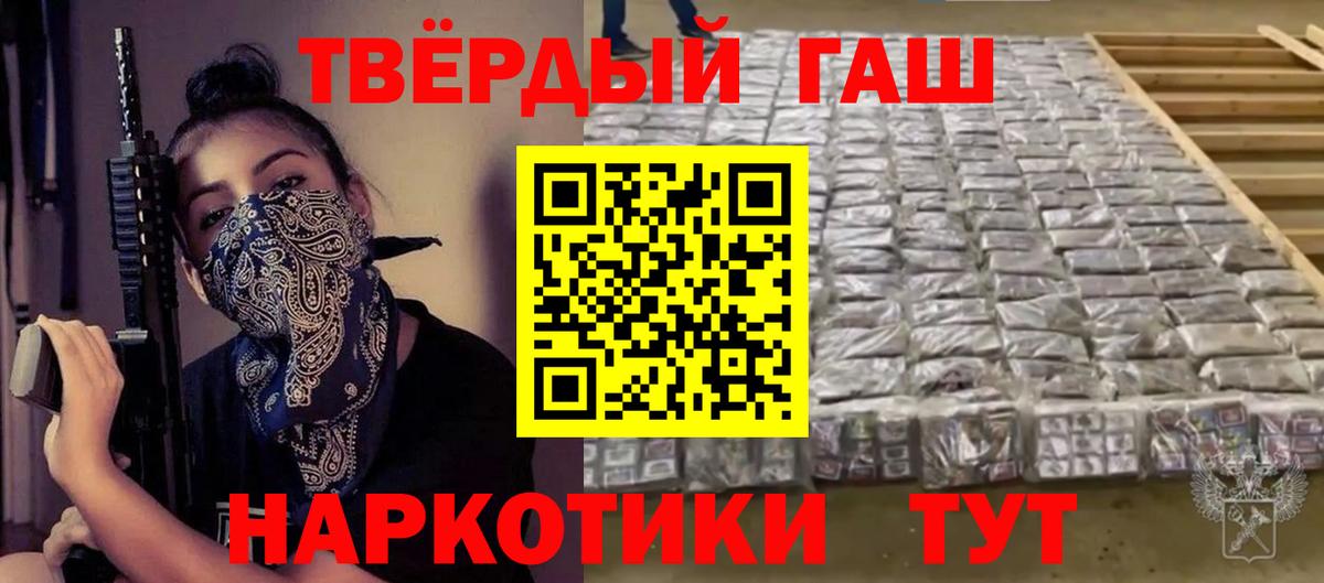 Гашиш 40% ТГК Новокузнецк