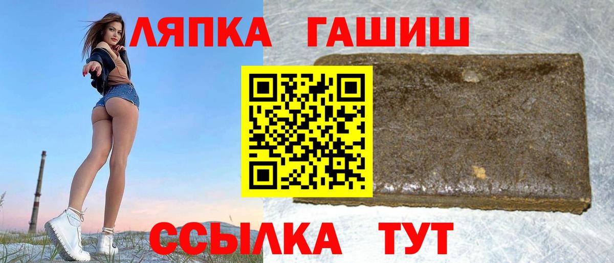 Новокузнецк  ГАШ убойный  Хэш  Вход с VPN 