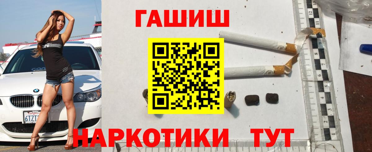 ГАШИШ hashish Новокузнецк