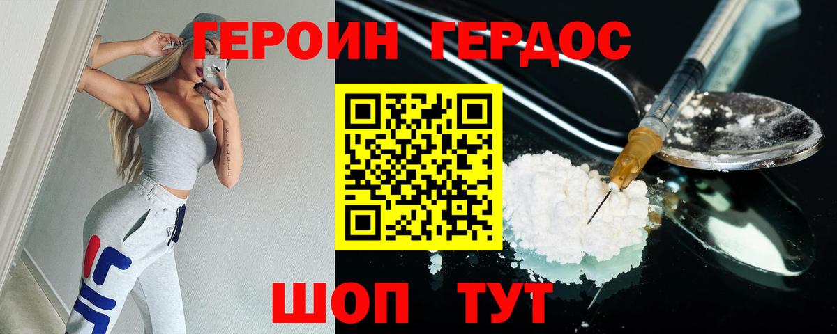 Новокузнецк  Героин  Вход с VPN  ГЕРОИН хмурый 