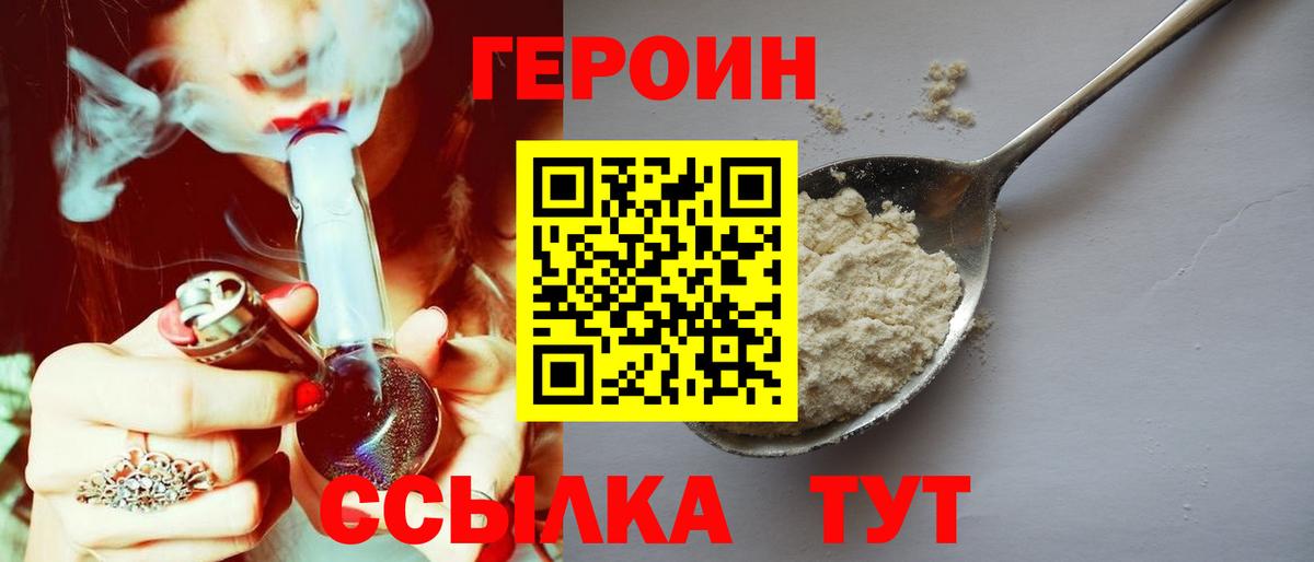 Героин Афган Новокузнецк