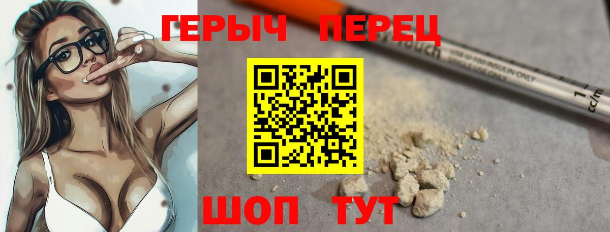 ГЕРОИН VHQ  Новокузнецк 
