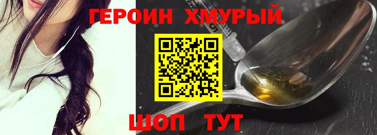 ГЕРОИН VHQ  Вход с VPN  Новокузнецк 