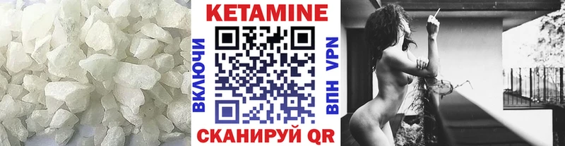 Кетамин VHQ Новокузнецк