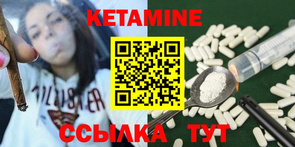 КЕТАМИН ketamine  КЕТАМИН VHQ  Новокузнецк  Вход с VPN 
