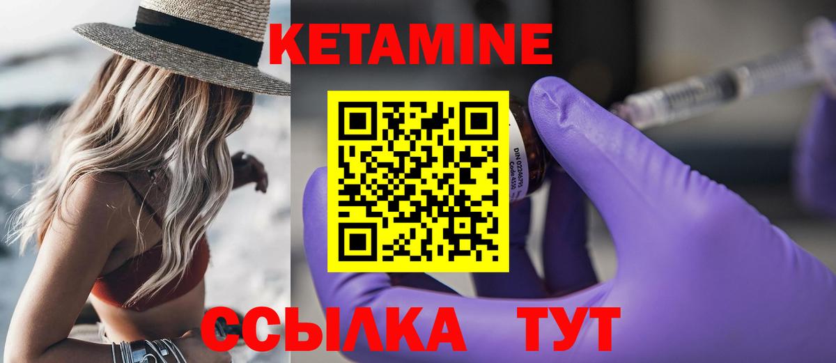 Кетамин ketamine Новокузнецк