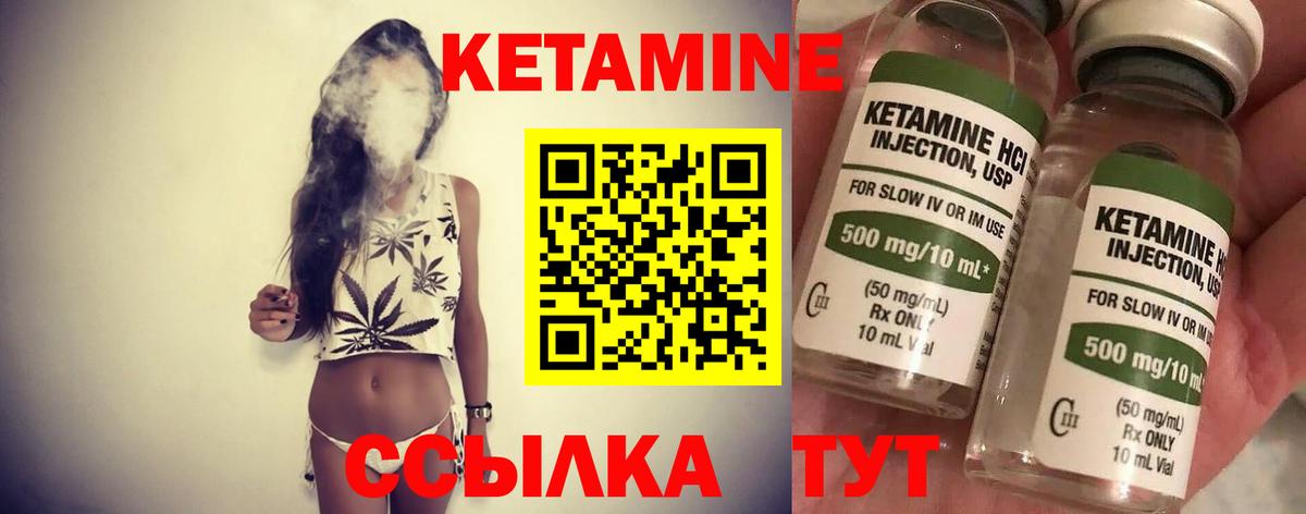 Новокузнецк  КЕТАМИН VHQ  Вход с VPN 