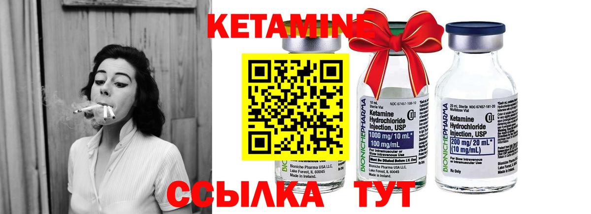 КЕТАМИН ketamine  МЕГА ссылки  Кетамин VHQ  Новокузнецк 