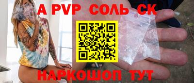 apvp Волгодонск
