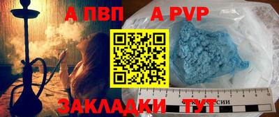 apvp Волгодонск