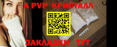 apvp Волгодонск