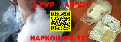 apvp Волгодонск