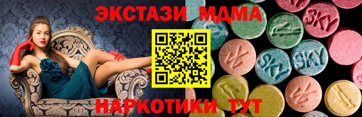 МДМА  MDMA молли  Вход с VPN  Новокузнецк 