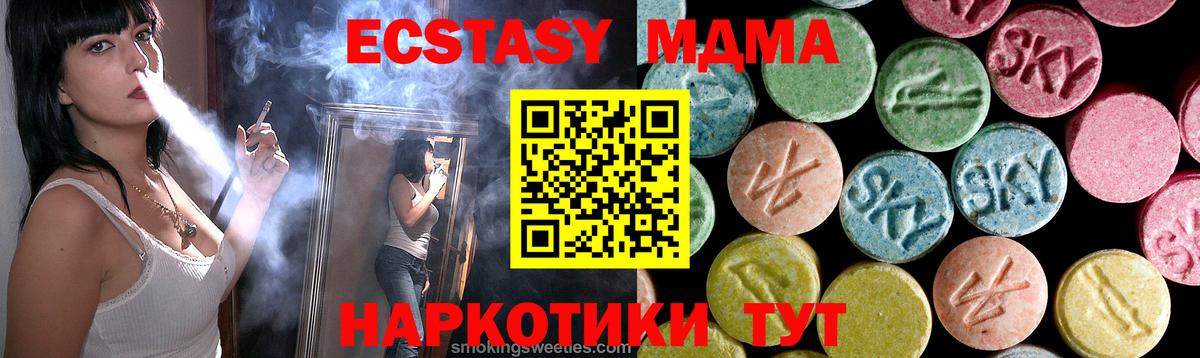 Новокузнецк  МДМА Molly  Вход с VPN  MDMA  MDMA crystal 