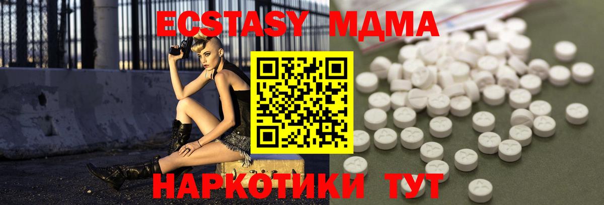 МДМА кристаллы  MDMA VHQ  Новокузнецк 