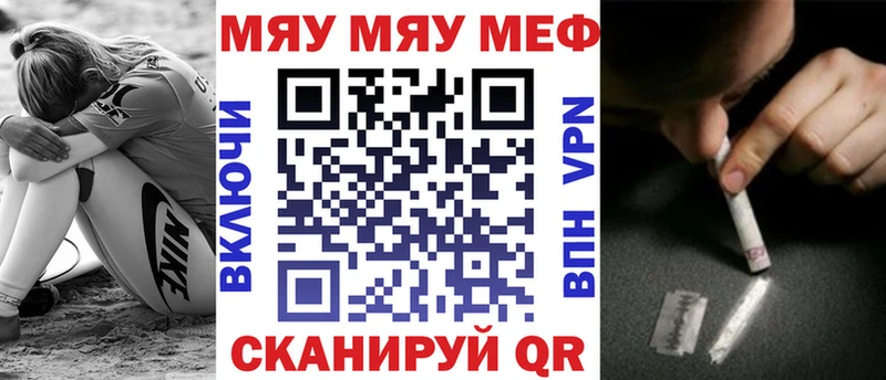 МЯУ-МЯУ кристаллы как найти Новокузнецк