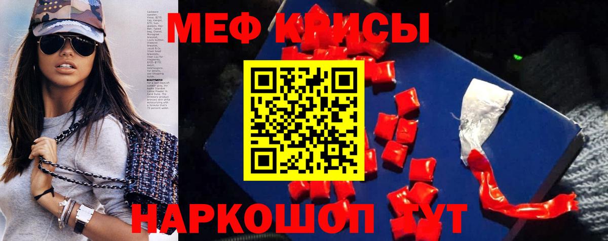 МЕФ  Вход с VPN  Новокузнецк  МЕФ  Мефедрон кристаллы  МЯУ-МЯУ mephedrone 
