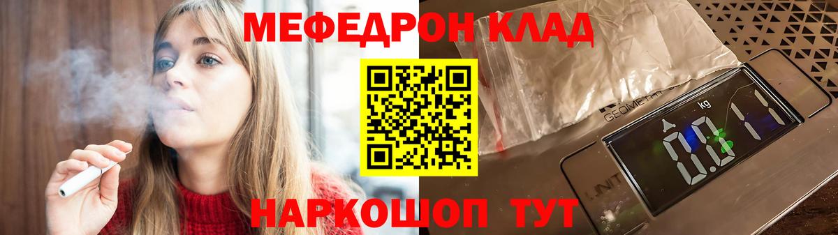 Мяу-Мяу Новокузнецк