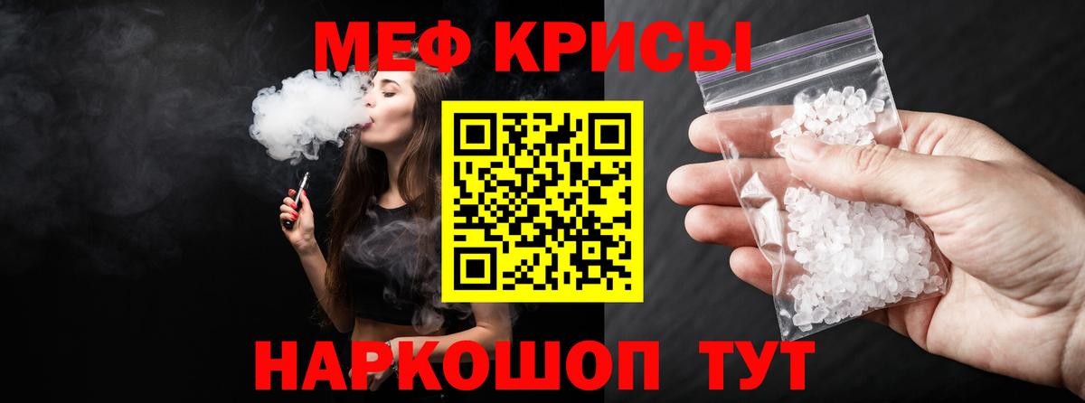 Новокузнецк  МЕФ VHQ  Мефедрон  Вход с VPN 