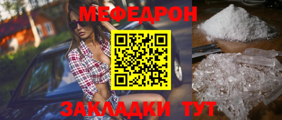Меф мука Новокузнецк