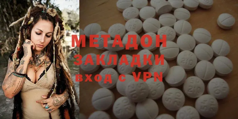 наркота  Новокузнецк  omg онион  МЕТАДОН methadone 