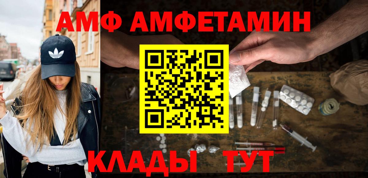 МЕТ  Вход с VPN  Новокузнецк  Первитин пудра 