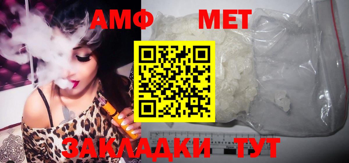МЕТАМФЕТАМИН кристалл Новокузнецк