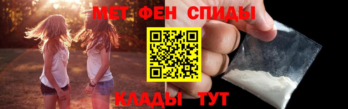 Метамфетамин кристалл  МЕТАМФЕТАМИН  Новокузнецк  Вход с VPN 