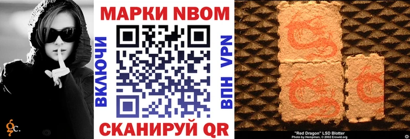 Наркотические марки 1500мкг Новокузнецк
