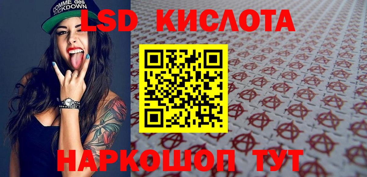 Новокузнецк  Марки NBOMe  Вход с VPN  Наркотические марки 1500мкг 