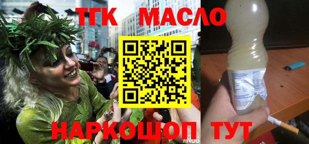 Дистиллят ТГК Wax  Новокузнецк 