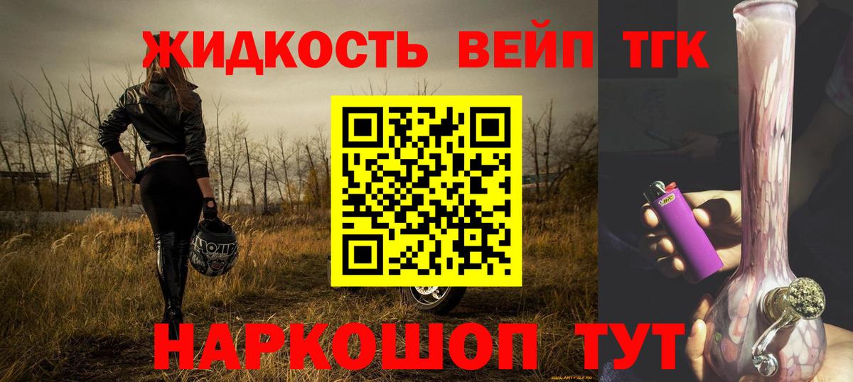 Новокузнецк  ТГК гашишное масло  Вход с VPN  ТГК гашишное масло 
