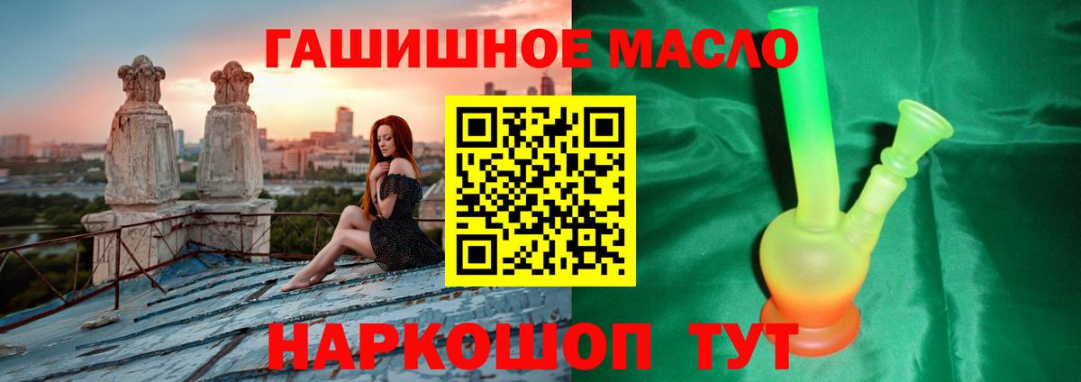 Новокузнецк  ТГК вейп с тгк  Вход с VPN  ТГК THC oil 