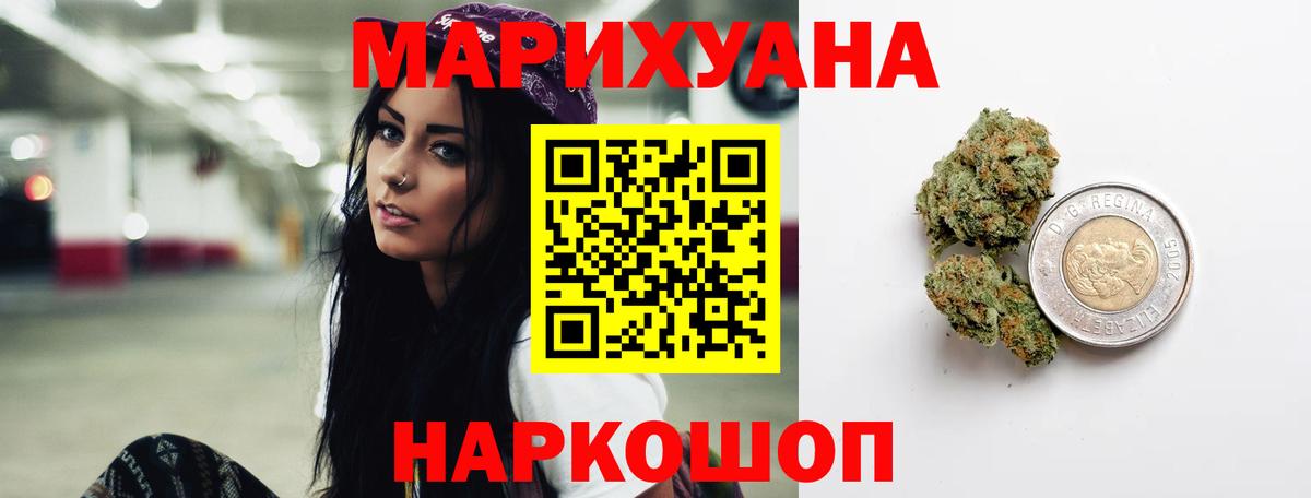 Каннабис VHQ  Марихуана AK-47  Бошки Шишки план  Вход с VPN  Новокузнецк 