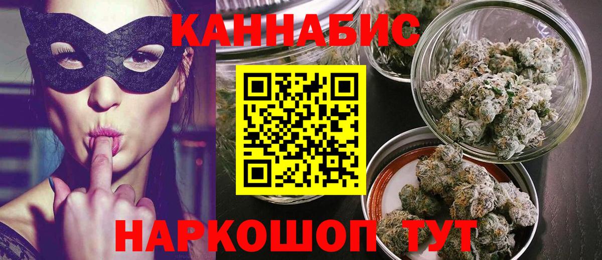 Канабис LSD WEED Новокузнецк